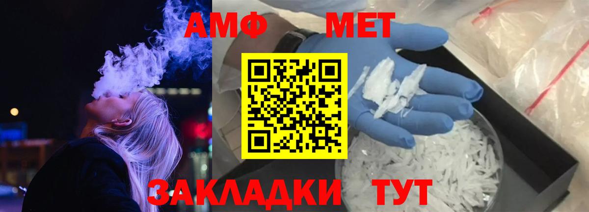 АМФЕТАМИН VHQ Новодвинск