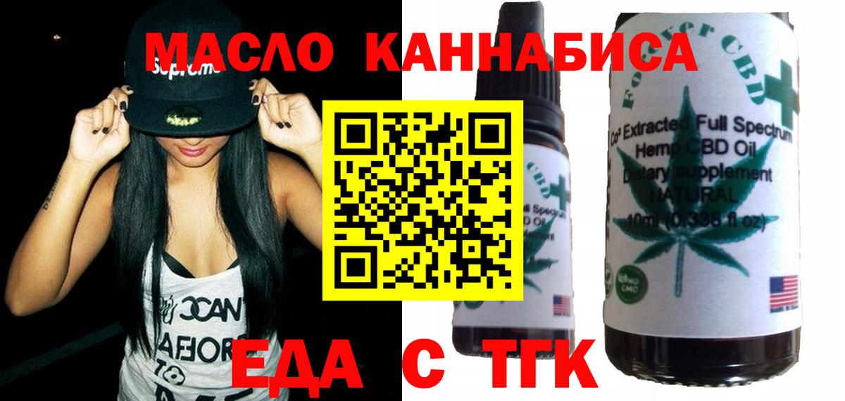 Cannafood конопля Новодвинск