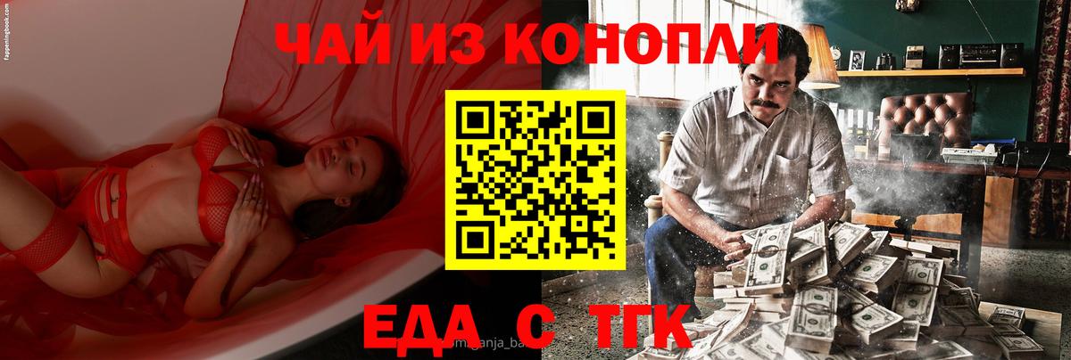 Canna-Cookies конопля  Вход с VPN  Новодвинск 