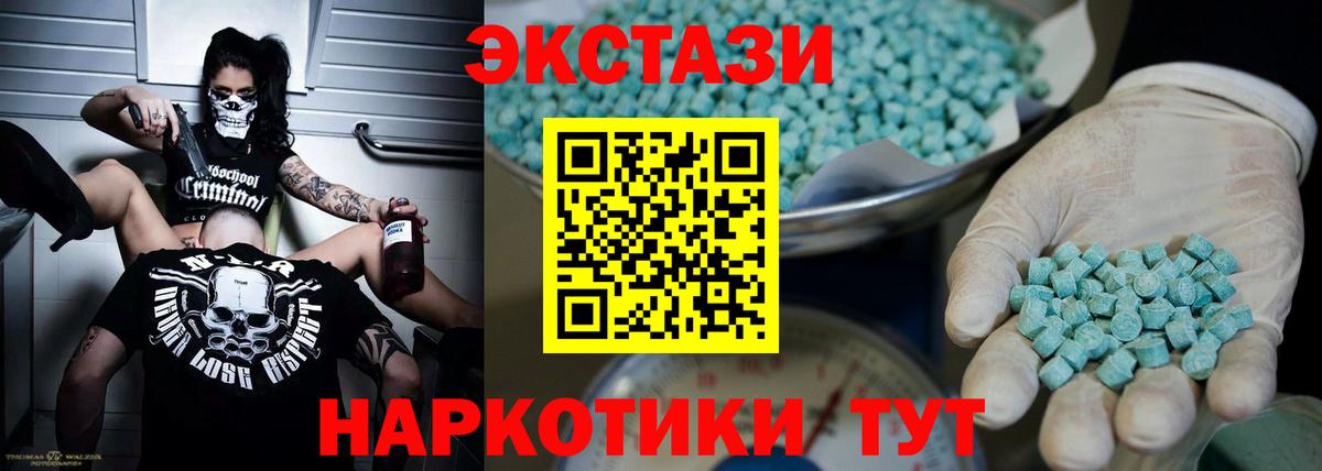 Экстази  Вход с VPN  Новодвинск  ЭКСТАЗИ VHQ 
