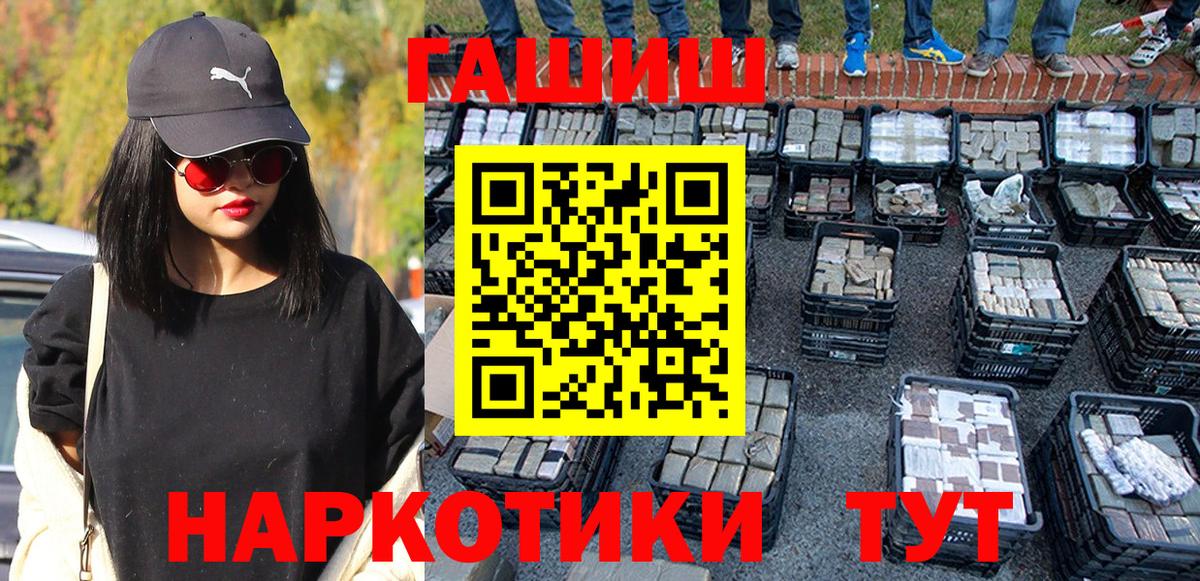 ГАШИШ hashish  Вход с VPN  Новодвинск  ГАШ гашик 