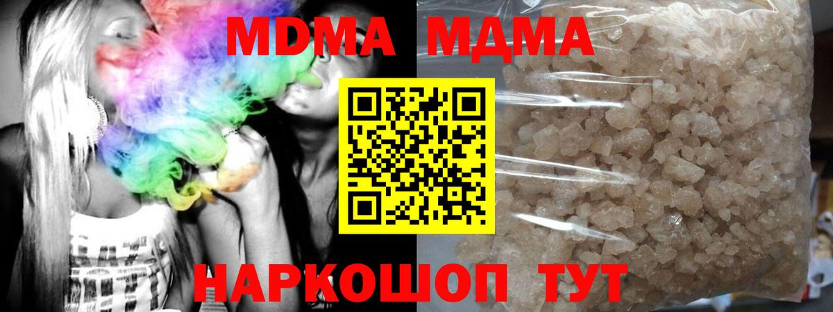 MDMA crystal  Вход с VPN  МДМА crystal  МДМА  Новодвинск 