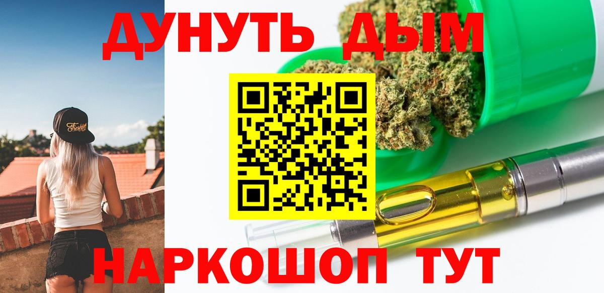 Канабис VHQ  Вход с VPN  Новодвинск  Конопля семена 